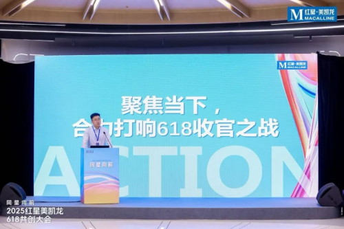 从618看红星美凯龙蜕变：李玉鹏掌舵下的战略重构与组织进化