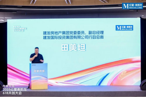 从618看红星美凯龙蜕变：李玉鹏掌舵下的战略重构与组织进化