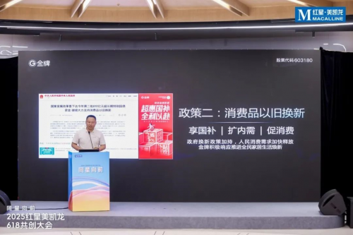 从618看红星美凯龙蜕变：李玉鹏掌舵下的战略重构与组织进化