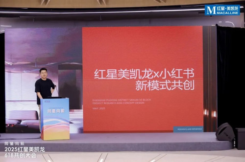 从618看红星美凯龙蜕变：李玉鹏掌舵下的战略重构与组织进化