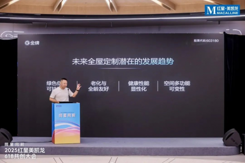 从618看红星美凯龙蜕变：李玉鹏掌舵下的战略重构与组织进化