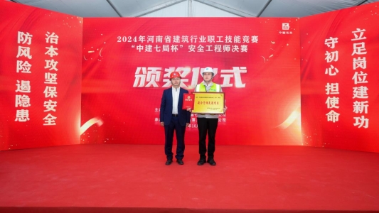 安全文明工地颁奖