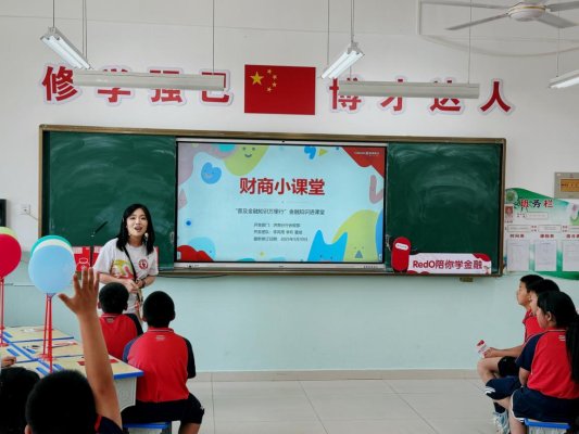 深化金融教育 共筑诚信校园——浙商银行济南分行“金融知识万里行”进山区课堂显成效