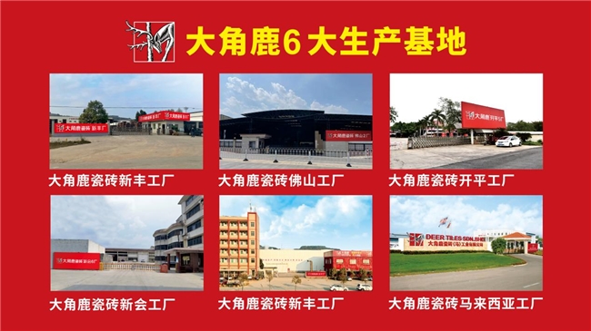 技术与销量双领先,大角鹿获“全球超耐磨瓷砖销量第一”权威认证
