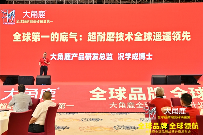 技术与销量双领先,大角鹿获“全球超耐磨瓷砖销量第一”权威认证