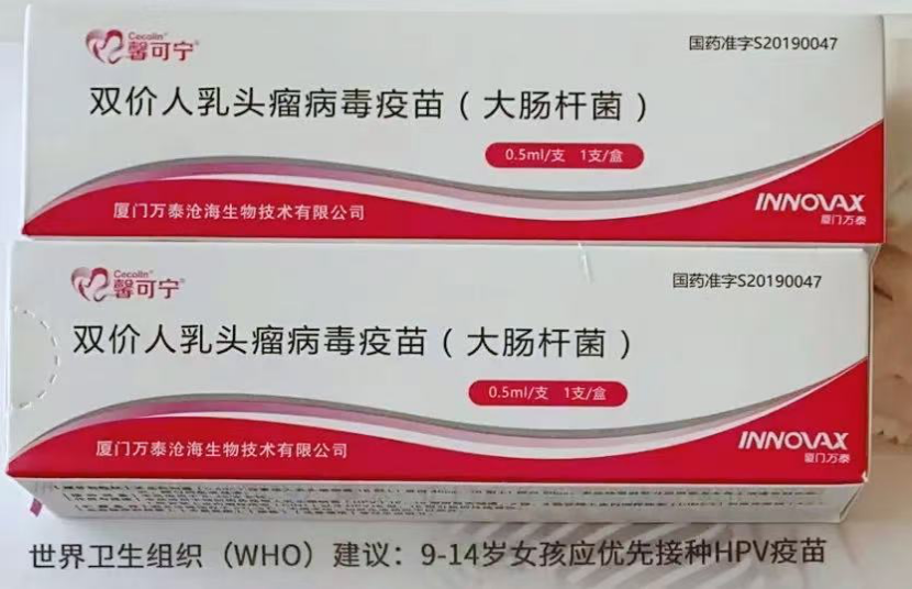 高考后 女孩们重视HPV疫苗 开启健康新阶段