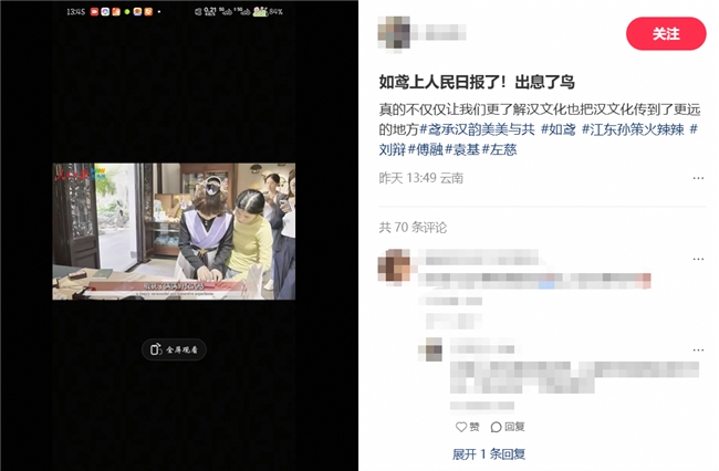 《如鸢》向世界递向了一张汉文化的“新名片”