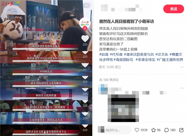《如鸢》向世界递向了一张汉文化的“新名片”
