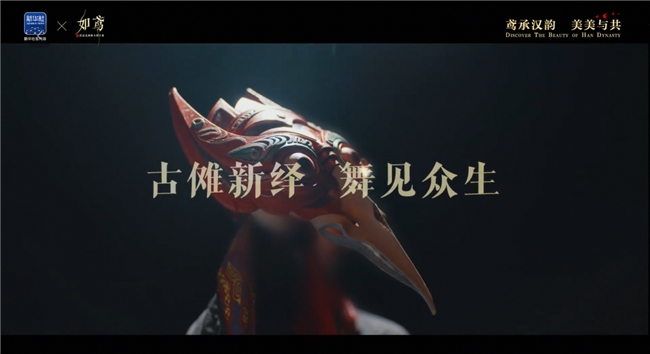 《如鸢》向世界递向了一张汉文化的“新名片”
