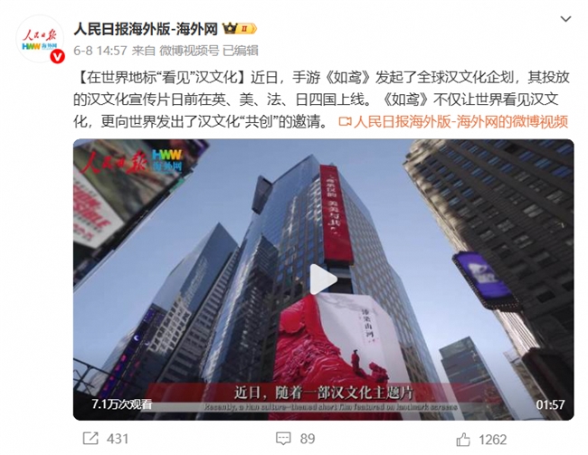 《如鸢》向世界递向了一张汉文化的“新名片”