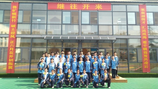 花开只向阳，绽放只为光——济南市鲁矿中学（莱芜一中集团校）中考大礼包的“满分浪漫”