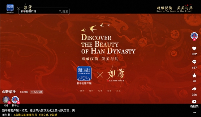 《如鸢》向世界递向了一张汉文化的“新名片”