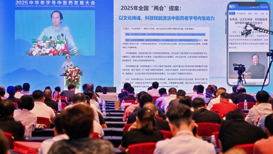 第九届中华老字号（山东）博览会在济南开幕