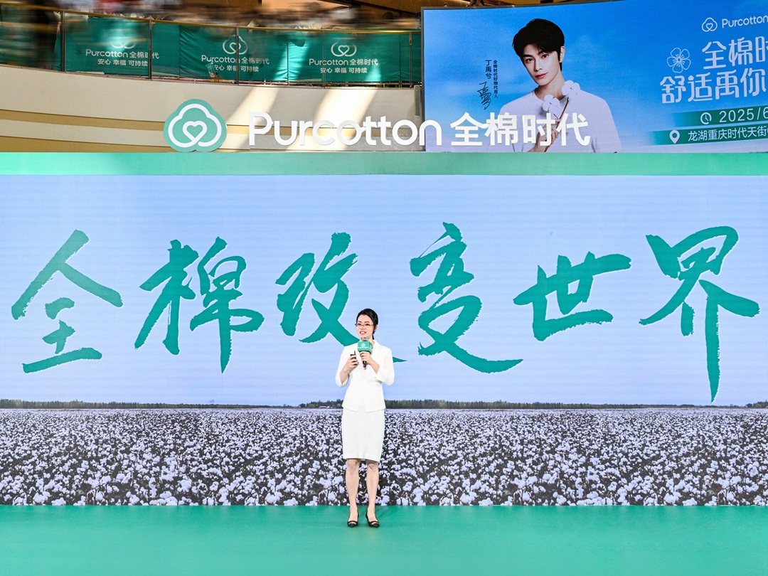 全棉时代好物代言人丁禹兮亮相重庆，共启“舒适“禹”你”发布会