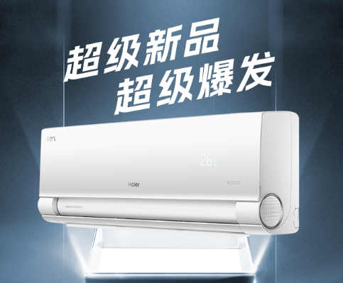 都在拼618，为何海尔智家依然全面第一?