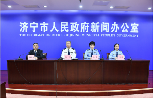 济宁市公共安全视频图像信息系统备案工作新闻发布会召开