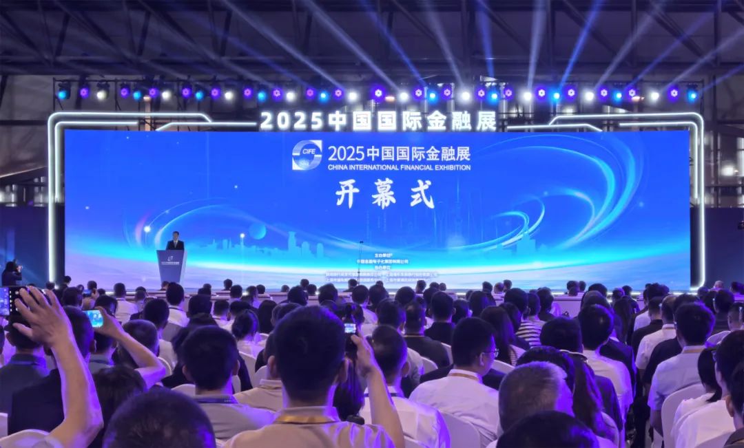 济宁银行携“两化融合”丰硕成果亮相中国国际金融展    