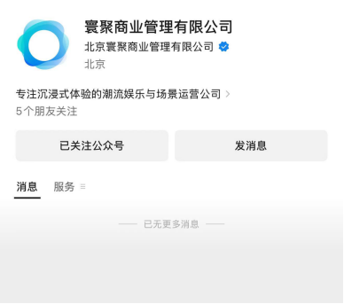 拆解王思聪“弃子”寰聚商业：宣称投资70余项目，实际落地仅个位数