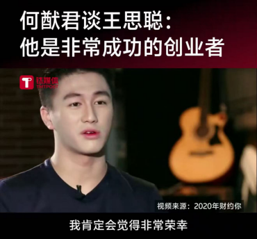 拆解王思聪“弃子”寰聚商业：宣称投资70余项目，实际落地仅个位数