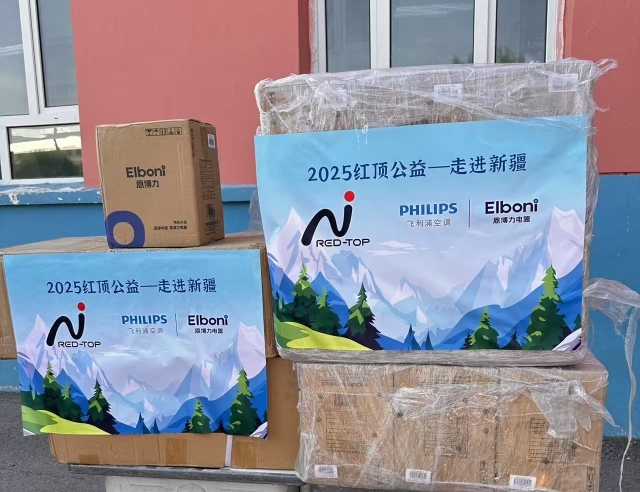 2025飞利浦空调红顶公益行，为新疆喀拉苏镇奇格尔台小学点亮期待