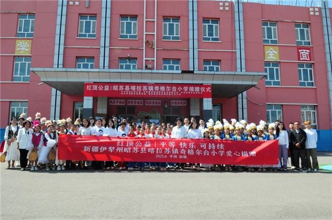 2025飞利浦空调红顶公益行，为新疆喀拉苏镇奇格尔台小学点亮期待