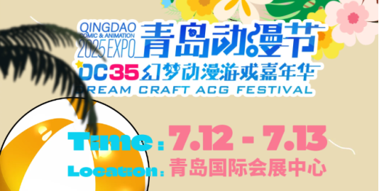 dc动漫