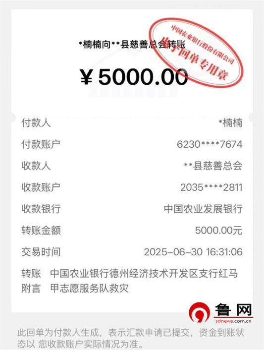 暴雨冲不垮希望，行动诠释担当