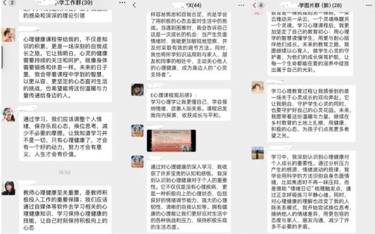 “小小的守护”乡村教师关爱项目在行动——名师心理健康科普课为乡村教师“线上” 赋能