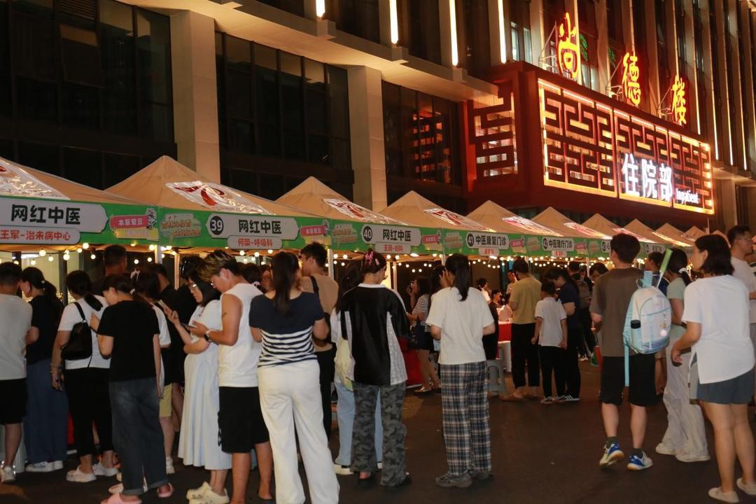 从诊室到夜市，山东中医药文化惠民新模式点亮泉城夏夜