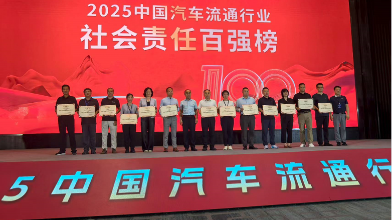 社会责任领奖照片.png.png