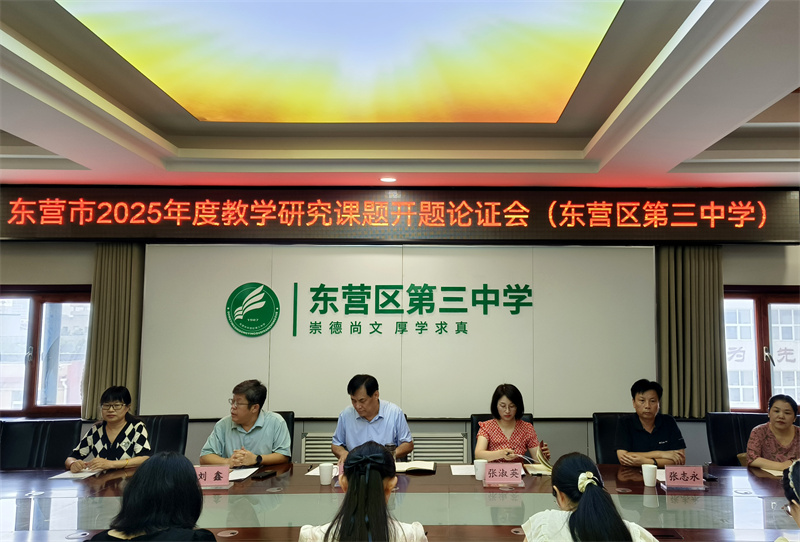 课题研究启新程 智慧火花映荷香