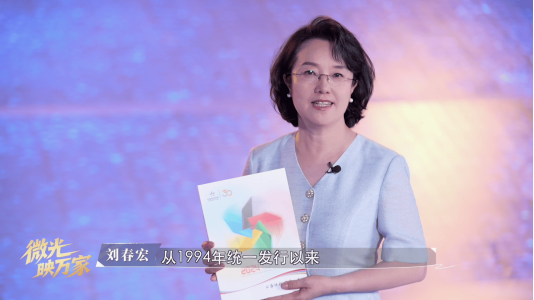 微光映万家！2024年中国体育彩票（1+31）社会责任报告发布