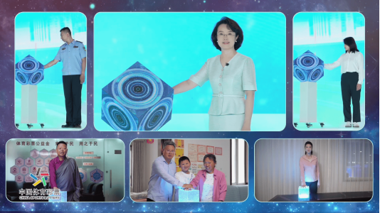微光映万家！2024年中国体育彩票（1+31）社会责任报告发布