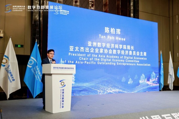 数字经济创新发展高级研修班（国际班）在福建泉州开班