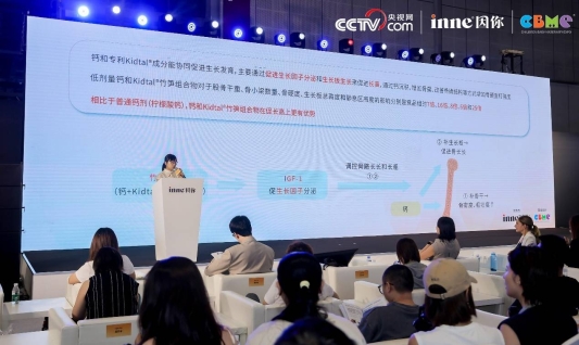 伪科学退场，实证时代开启：inne学术会议确立儿童营养“临床实证”金标准