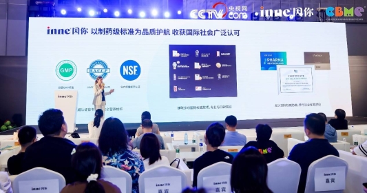 伪科学退场，实证时代开启：inne学术会议确立儿童营养“临床实证”金标准