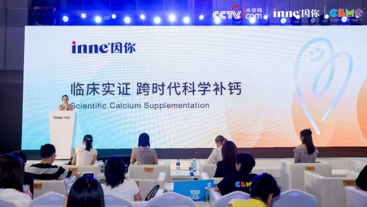 伪科学退场，实证时代开启：inne学术会议确立儿童营养“临床实证”金标准