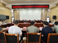 “述”出实绩·“职”面未来·“会”聚动能