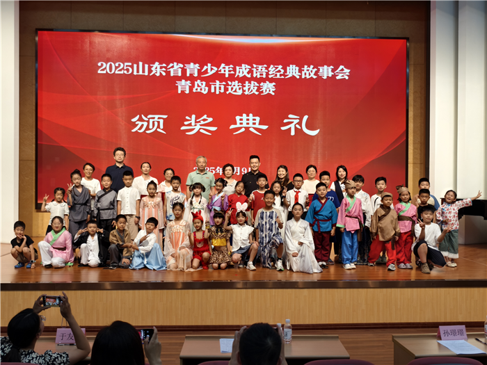 崂山区图书馆在2025年齐鲁文化情景阅读创意选拔赛和山东省青少年成语经典故事会选拔赛中喜获佳绩