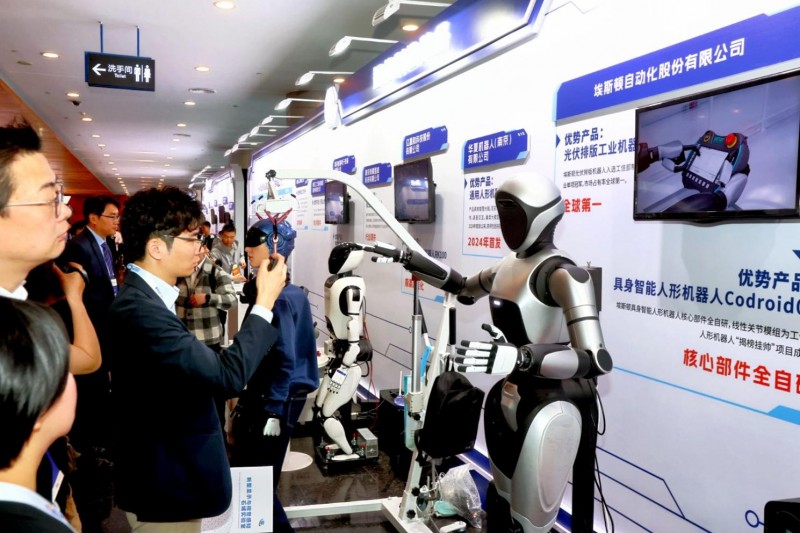 2025中国（南京）人形机器人技术与应用展览会将于12月4日启幕，打造全球产业新生态