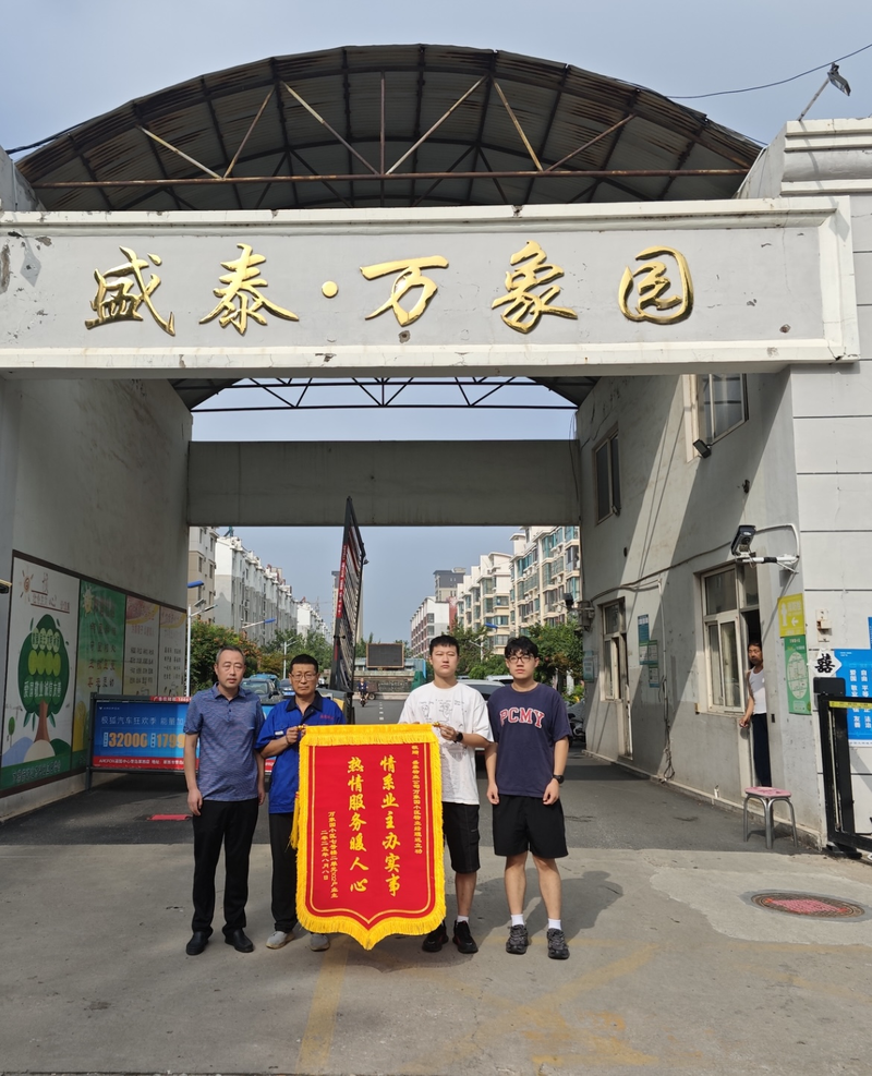 莱西市水集街道：居民信赖的“守护员”