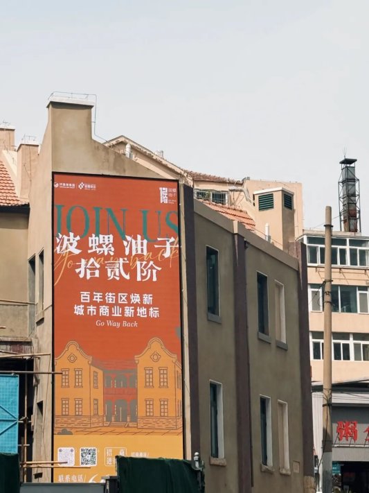 即将启幕！快去青岛波螺油子拾贰阶赶“潮”！