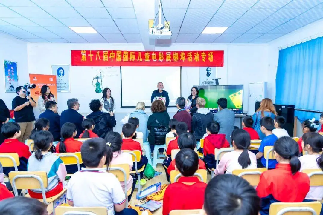 第十八届中国国际儿童电影展(济南)圆满落幕