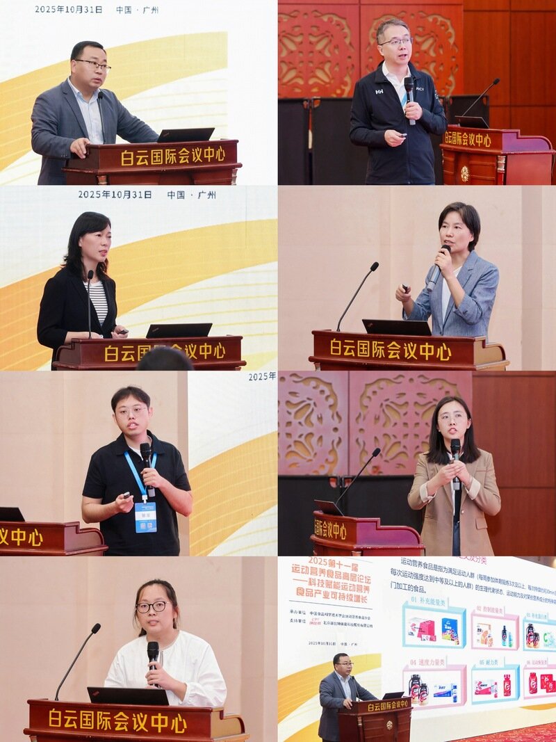 2025��ʮһ���˶�Ӫ��ʳƷ�߲���̳Բ����Ļ��������Я��ר���ԿƼ������˶�Ӫ���ɳ�����չ����ͼ