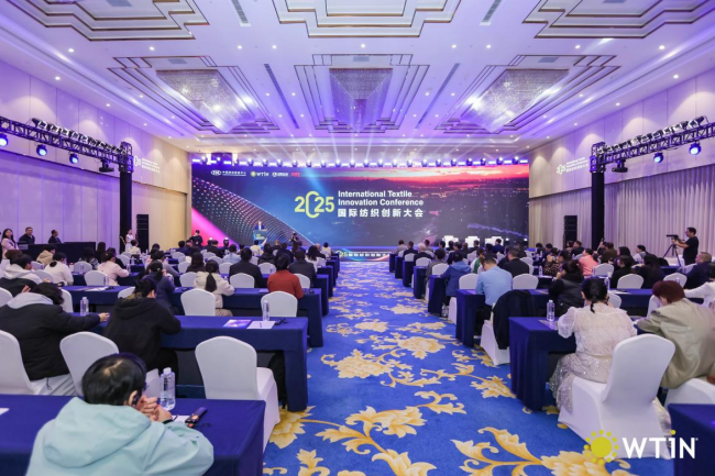 创新引领未来！2025国际纺织创新大会探讨全球纺织发展新前景