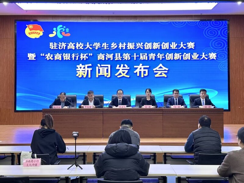 累计孵化优质创业项目100余个！商河县青年创新创业大赛取得显著成效