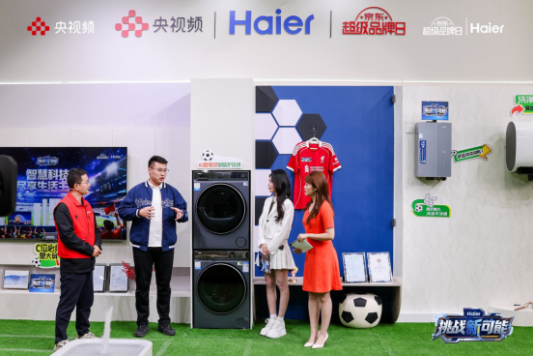 收官大捷!海尔京东双11登顶平台TOP1