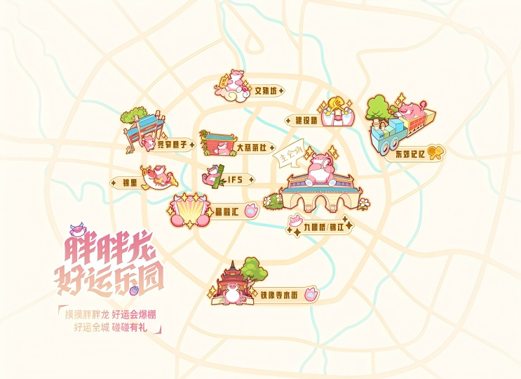 电竞与城市文化双向奔赴，棋士再聚成都共寻好运密码