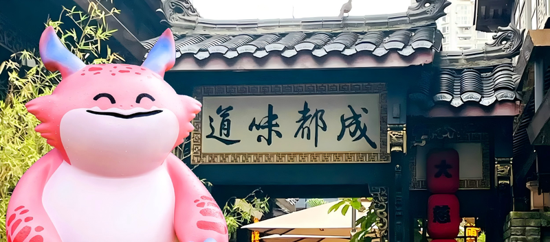 电竞与城市文化双向奔赴，棋士再聚成都共寻好运密码