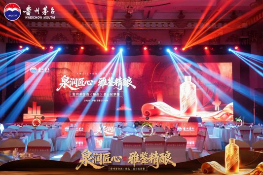 以时光淬炼精品，以雅集共鉴风华：泉润匠心映酱香 精品茅台鉴雅集